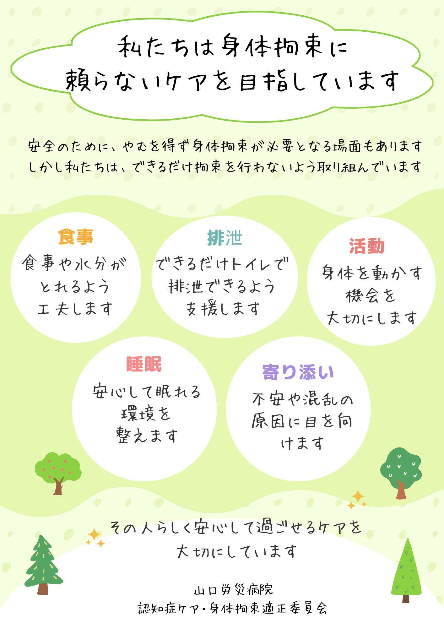 kousoku_poster.png