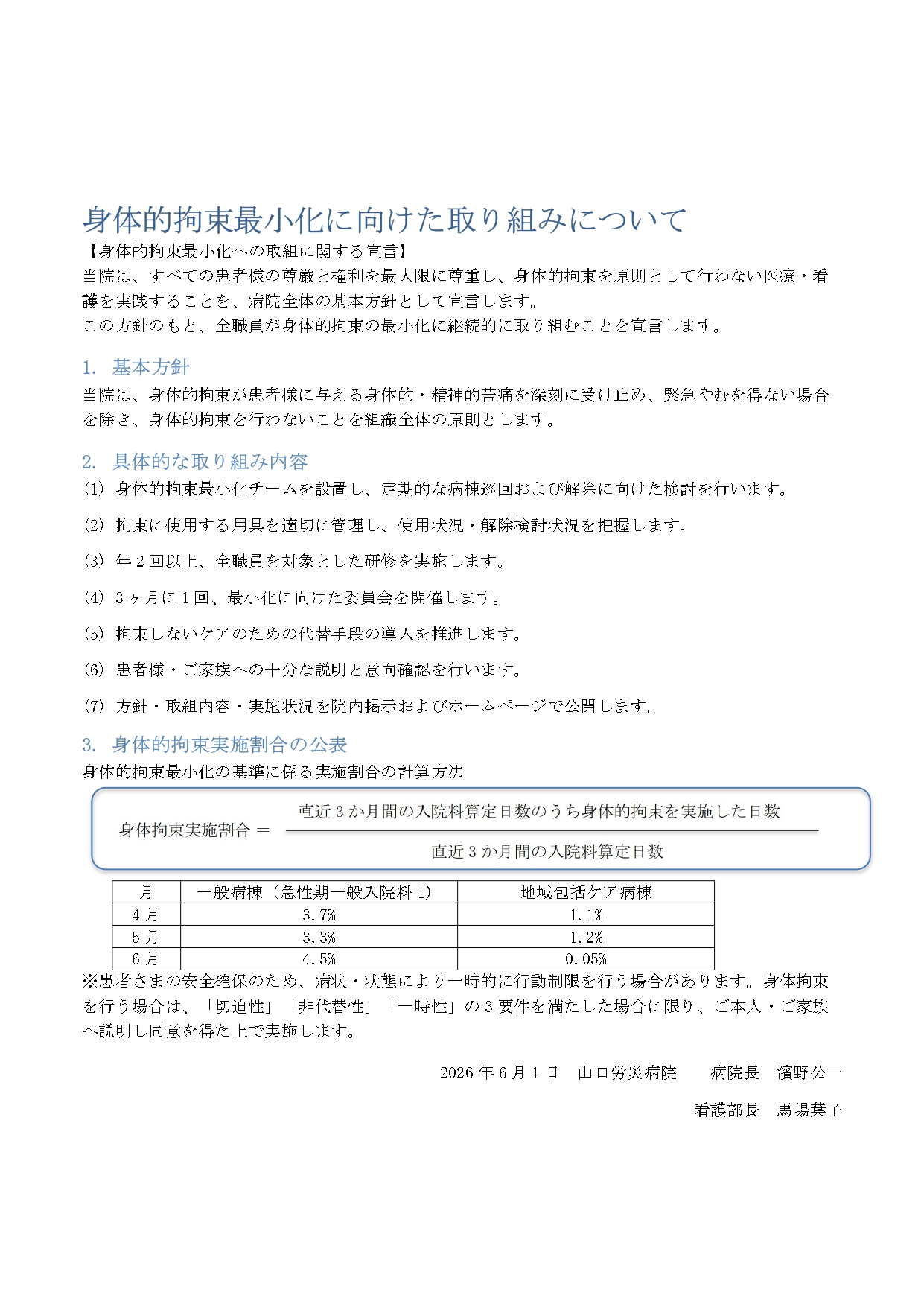 20260820_kousoku_page-0001.jpg