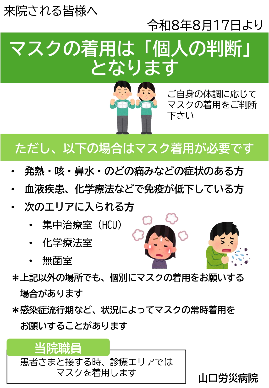 mask_page-0001.jpg
